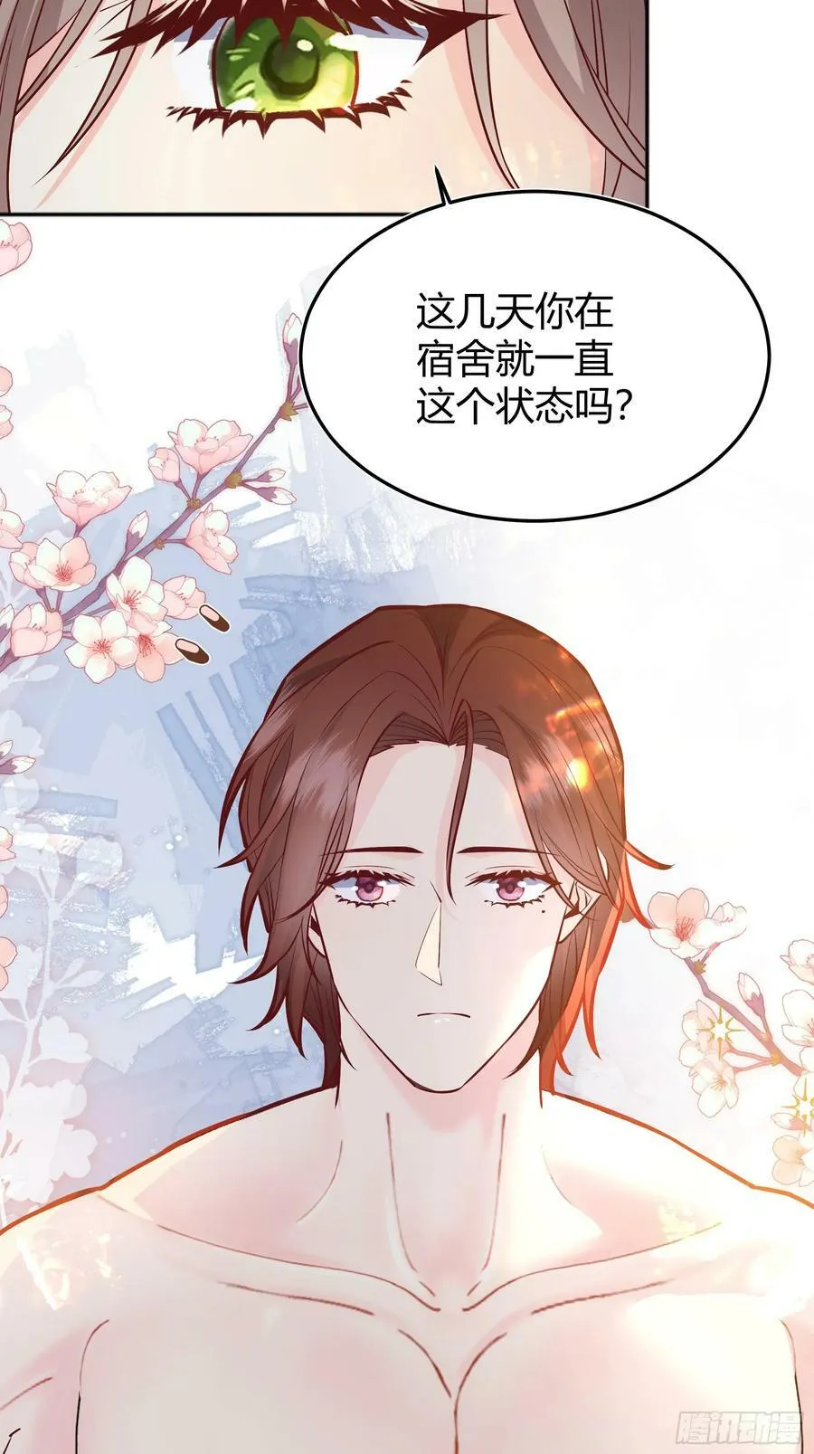 057沉沦 第8页
