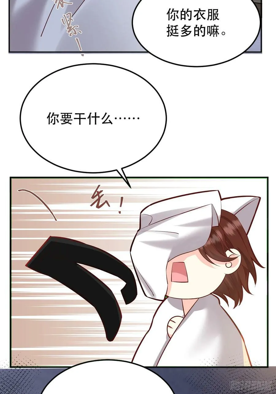 057沉沦 第12页