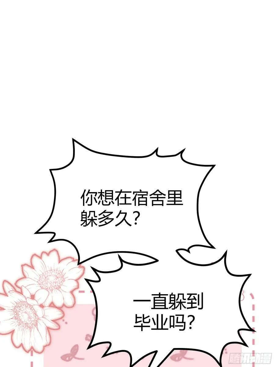 057沉沦 第21页