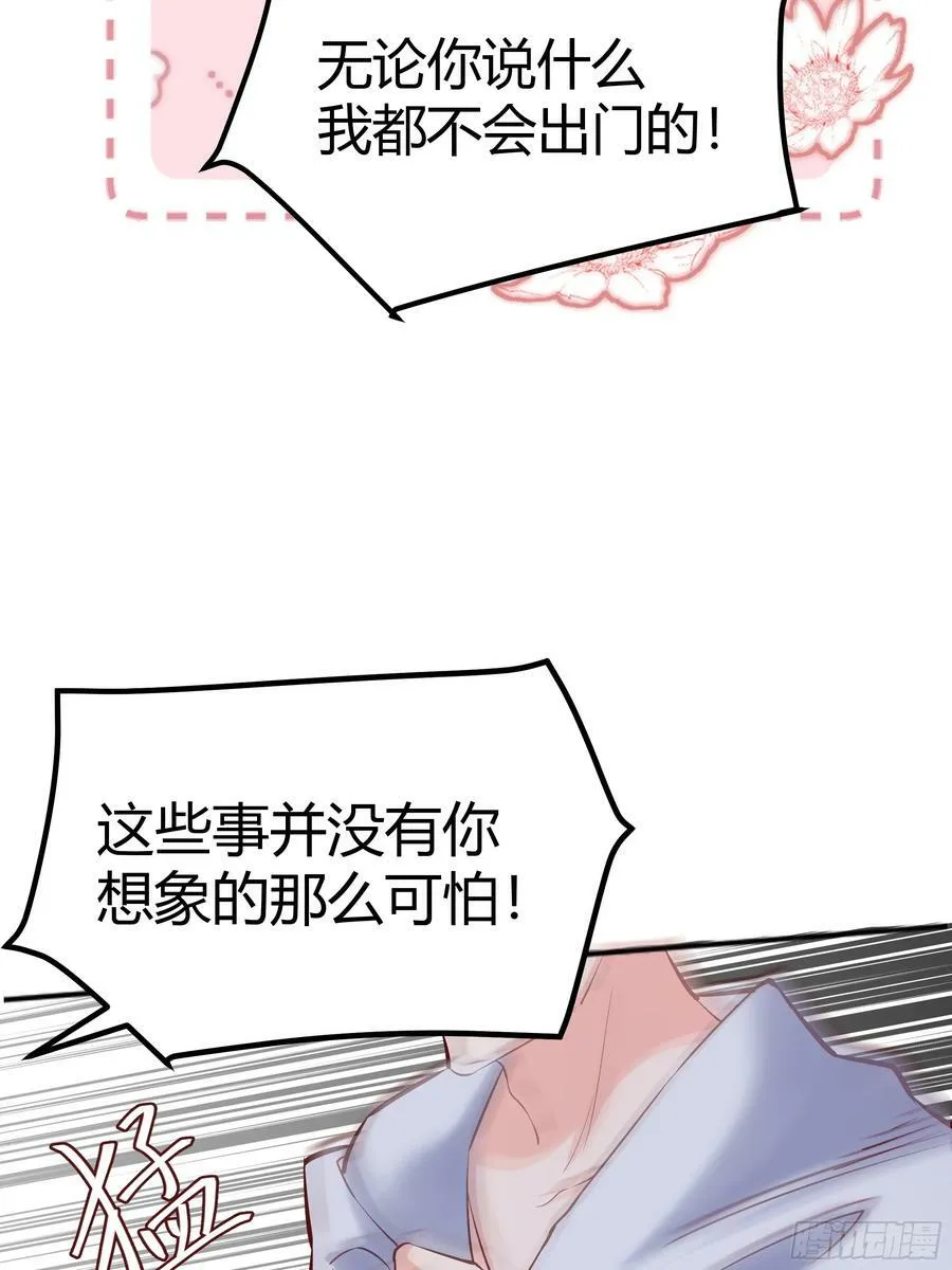057沉沦 第23页