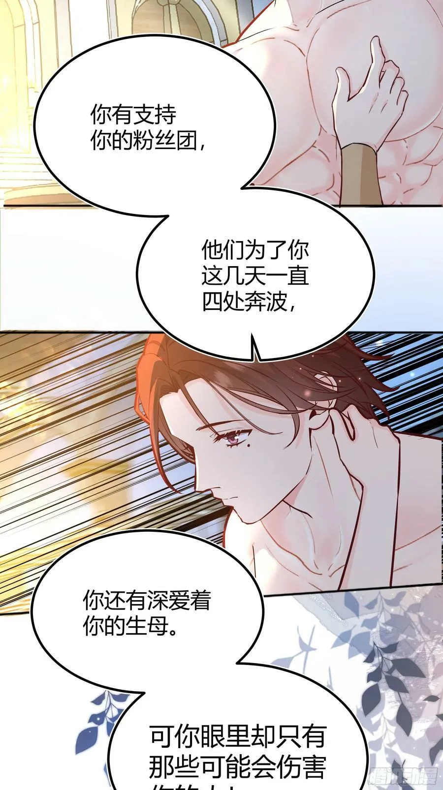057沉沦 第35页
