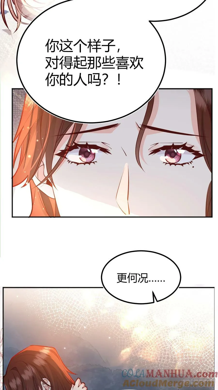 057沉沦 第37页