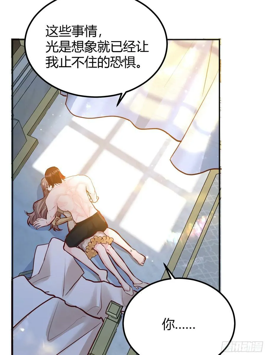 057沉沦 第41页