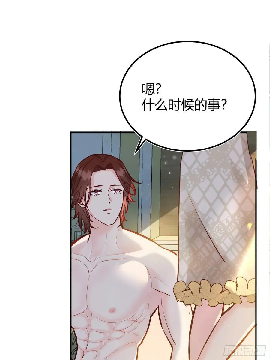 057沉沦 第51页