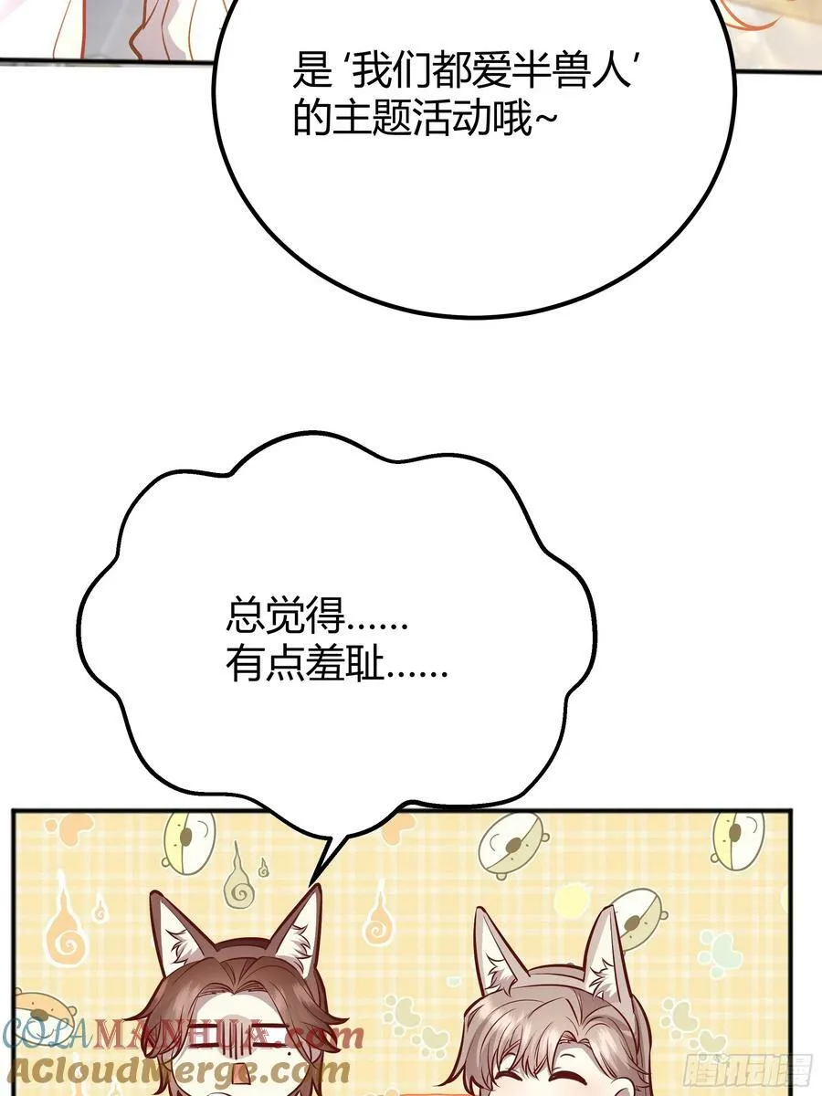 058分手 第7页
