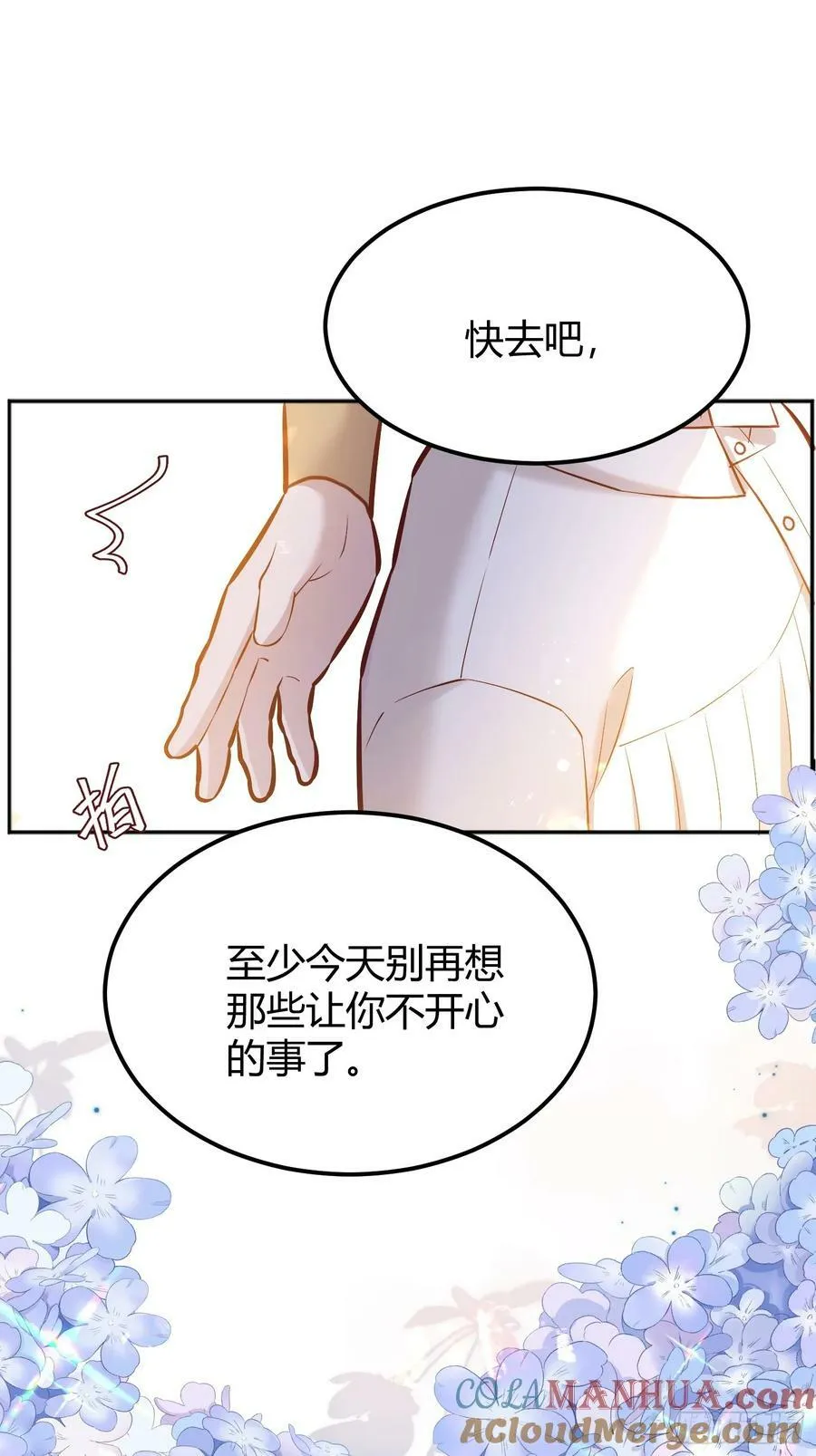 058分手 第13页