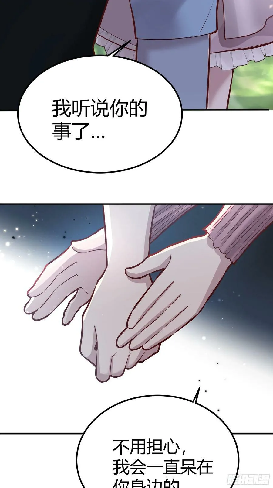 058分手 第24页