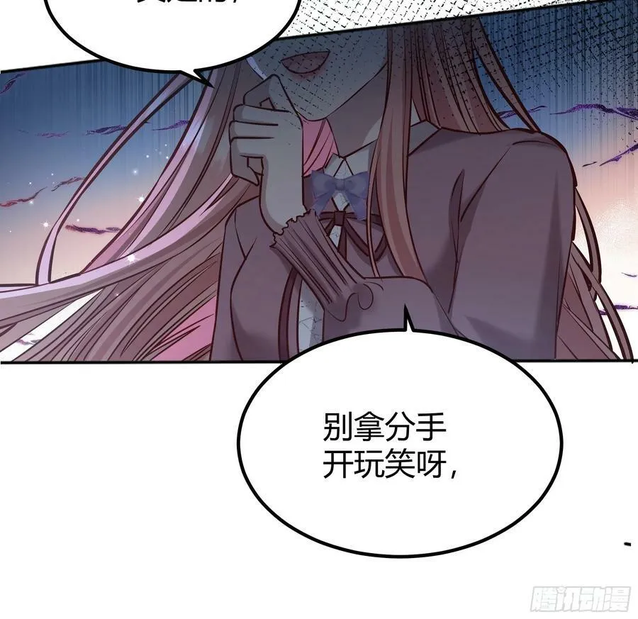 058分手 第29页