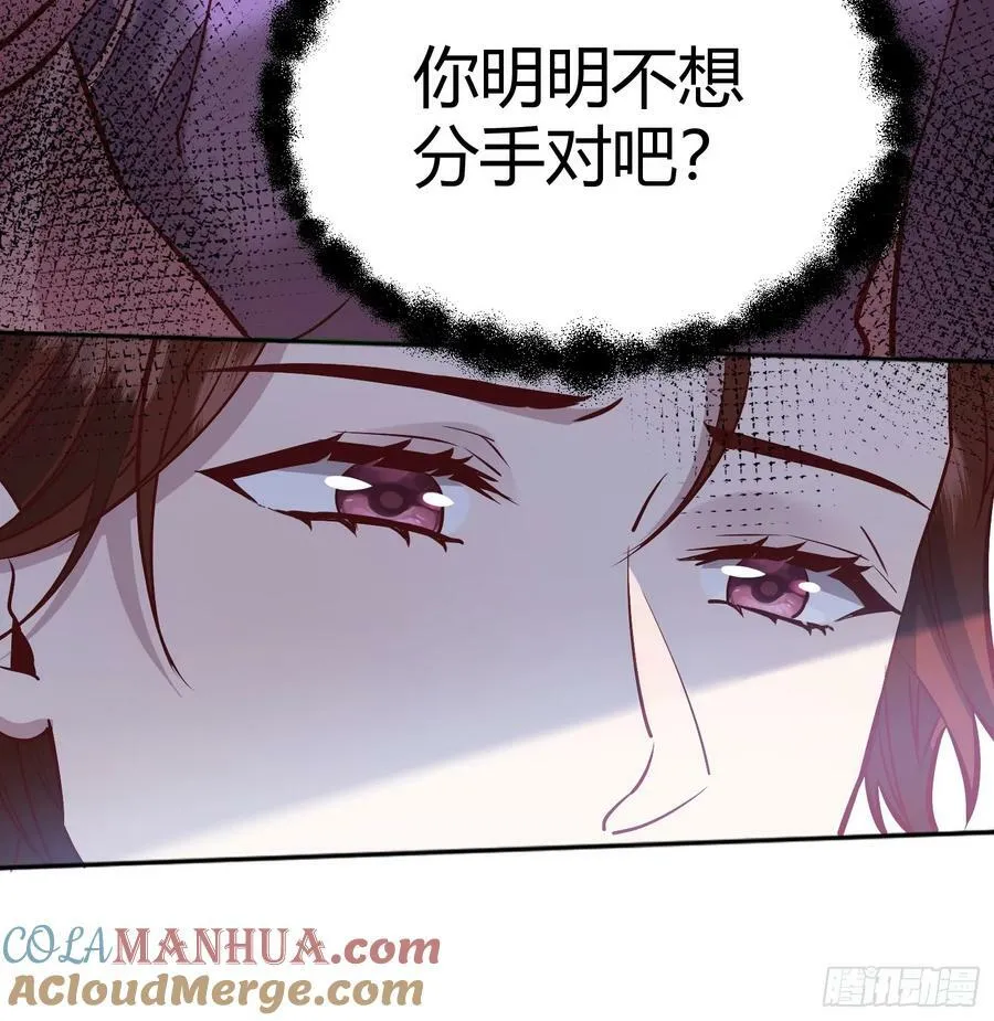 058分手 第31页