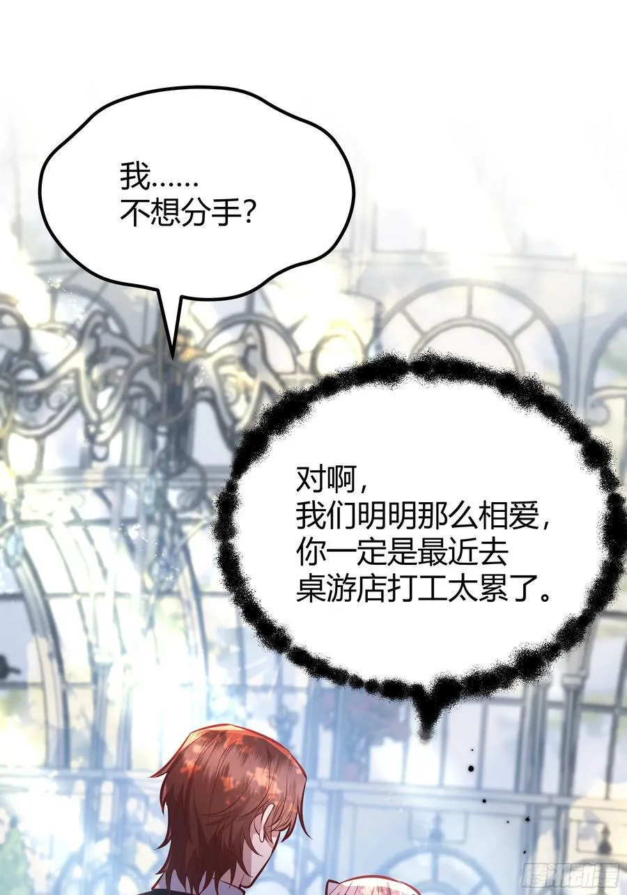 058分手 第32页