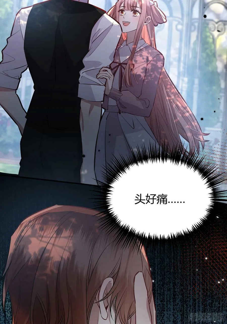 058分手 第33页