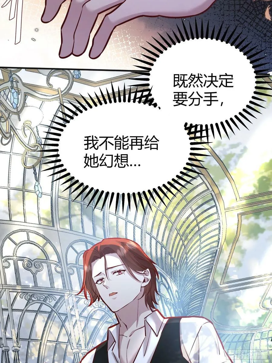 058分手 第50页