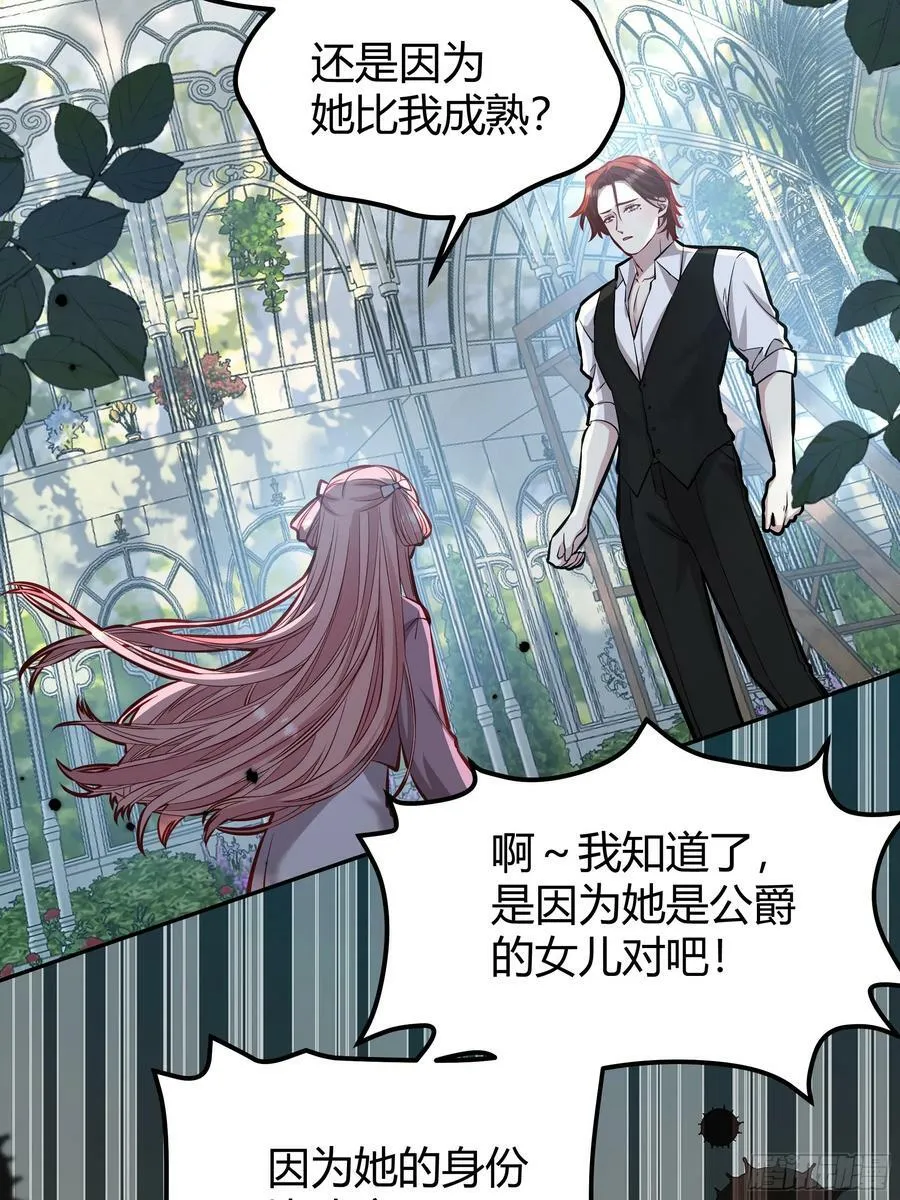 058分手 第56页