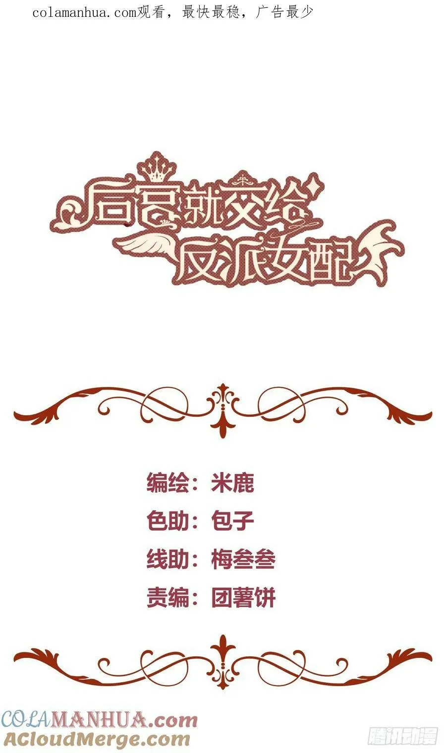059你喜欢我吗？ 第1页