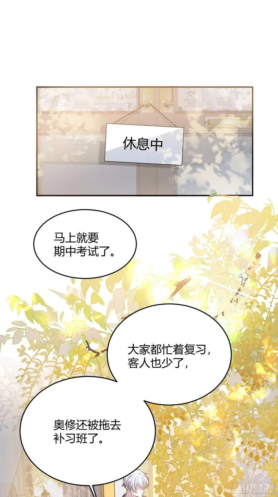 059你喜欢我吗？ 第2页