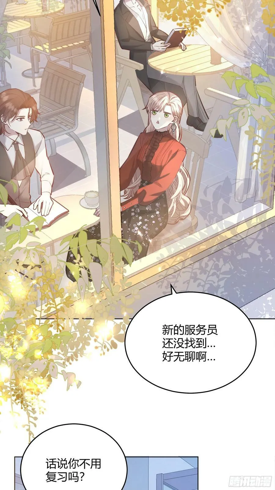 059你喜欢我吗？ 第3页