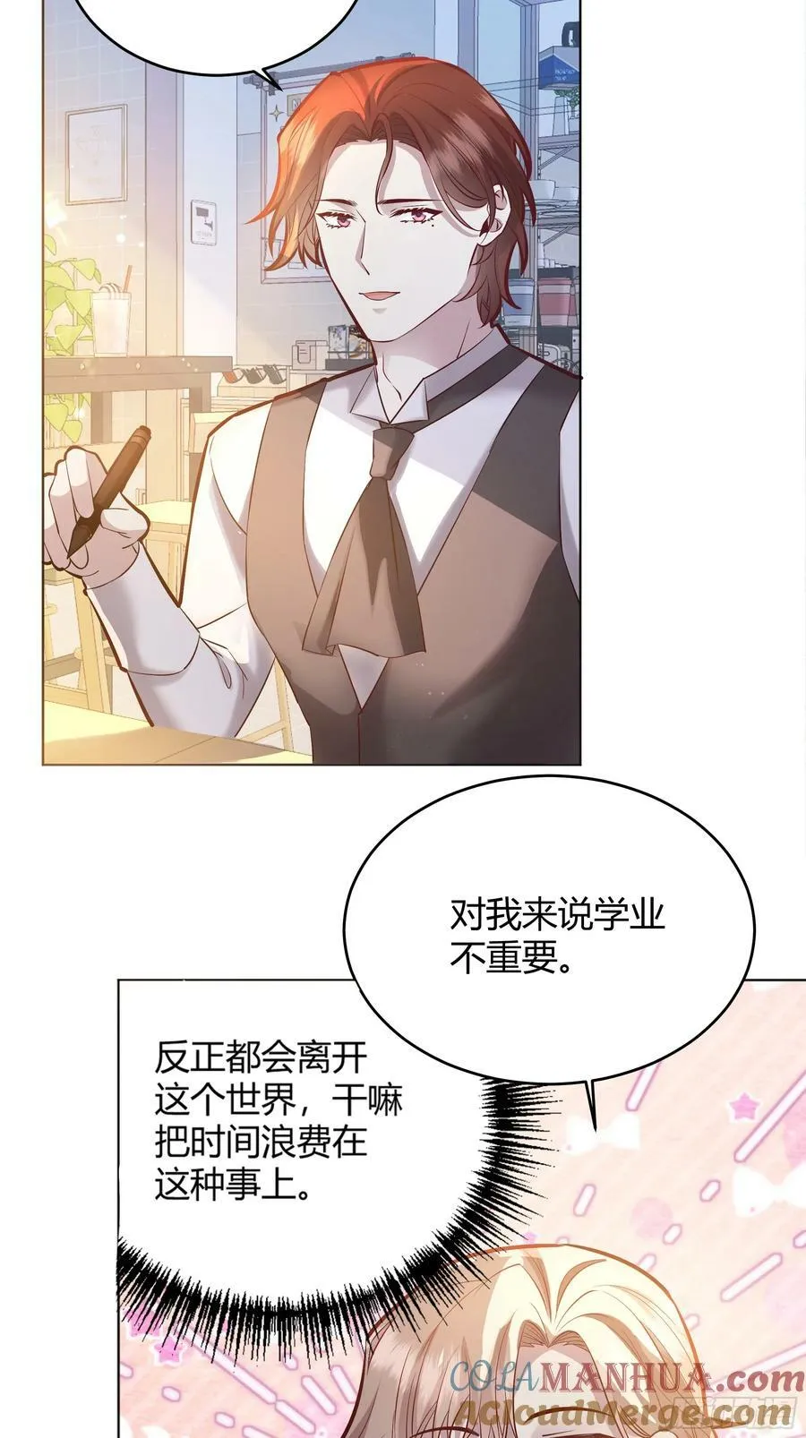 059你喜欢我吗？ 第4页