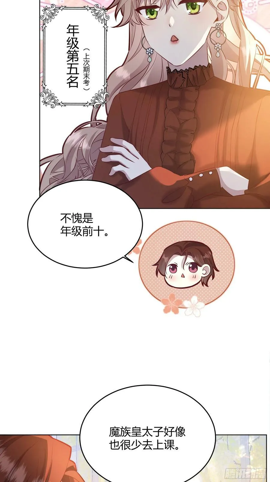 059你喜欢我吗？ 第5页