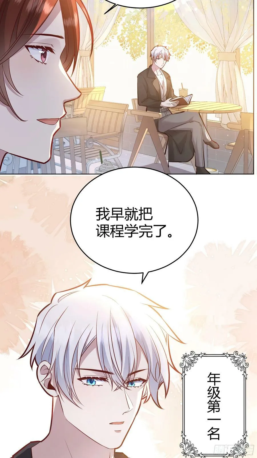 059你喜欢我吗？ 第6页