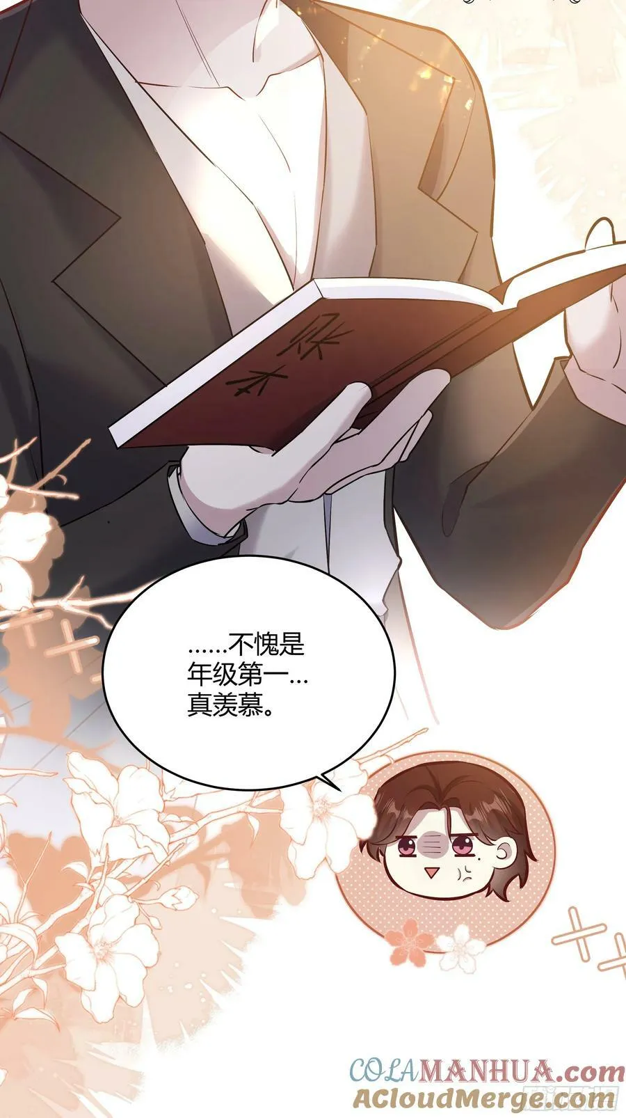 059你喜欢我吗？ 第7页
