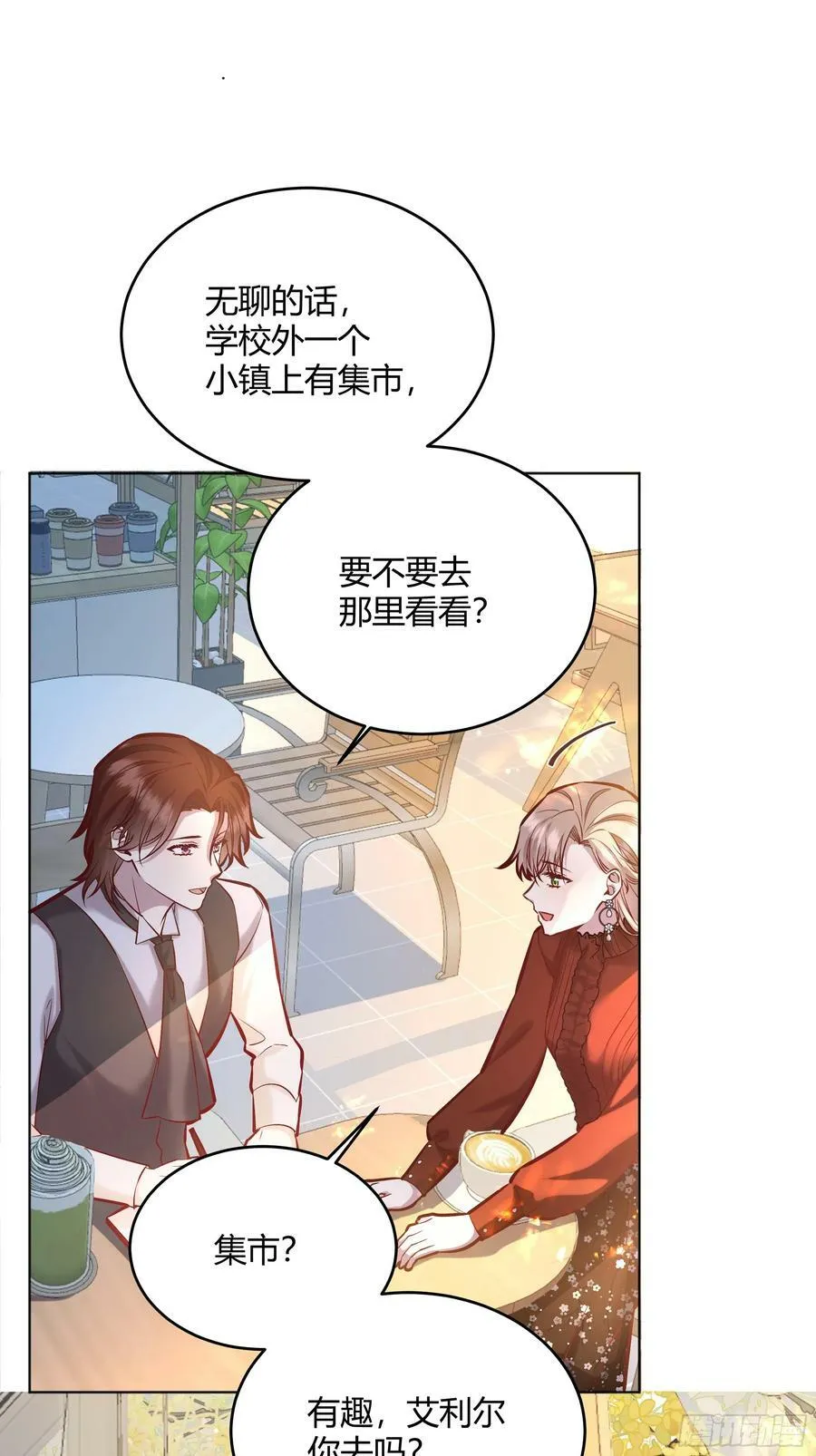 059你喜欢我吗？ 第9页