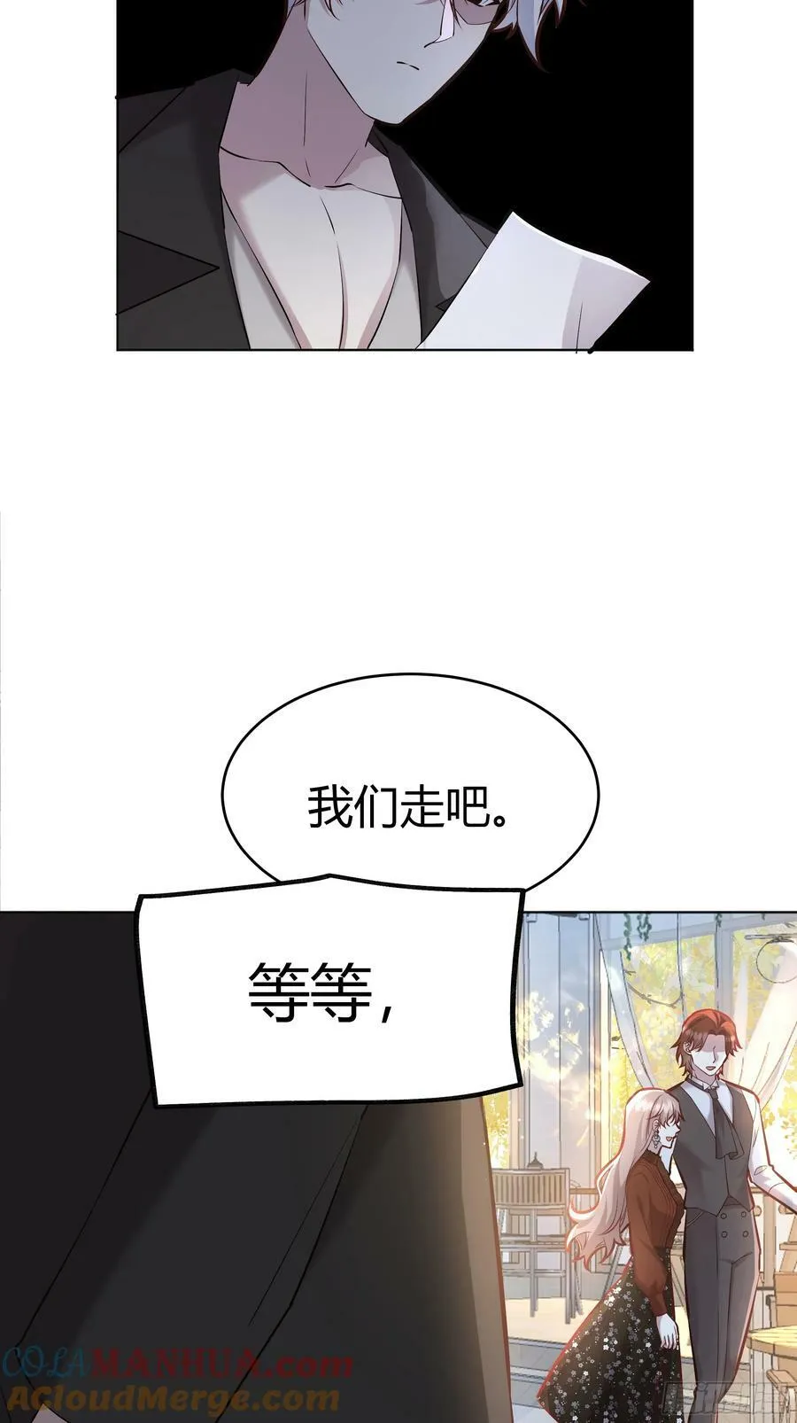 059你喜欢我吗？ 第13页