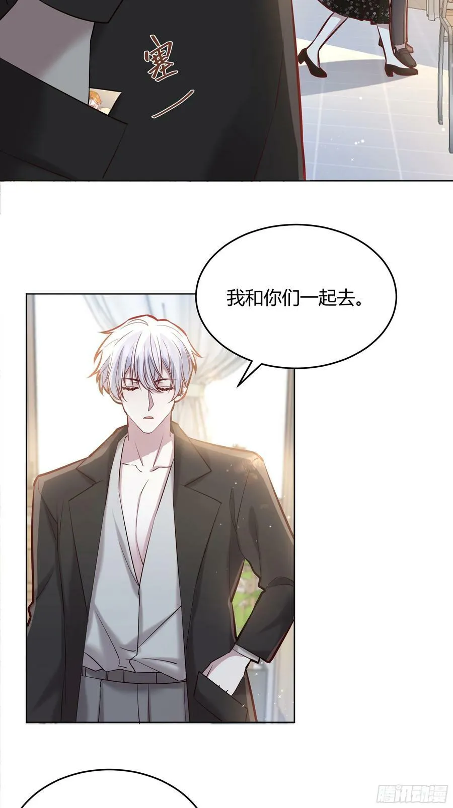 059你喜欢我吗？ 第14页