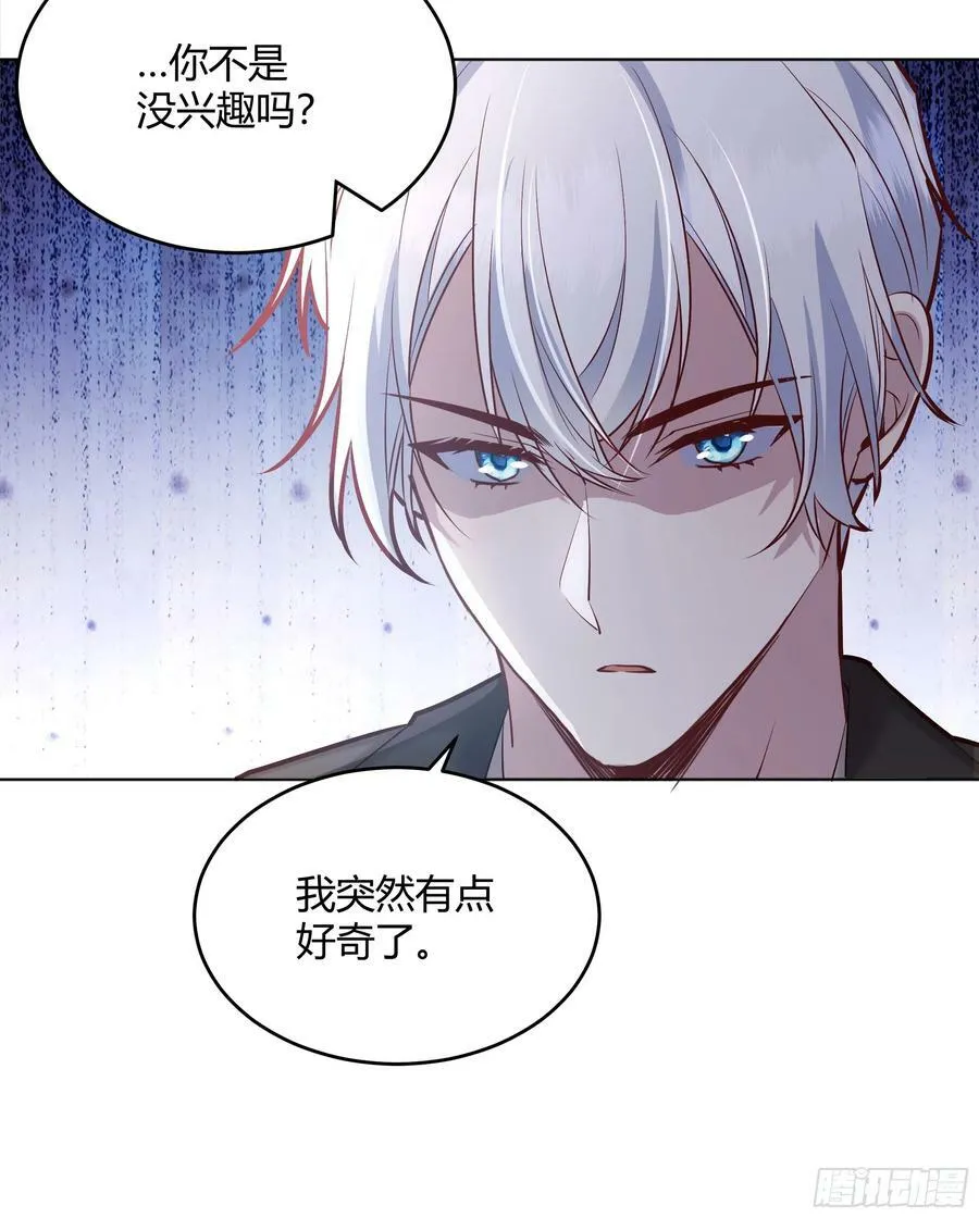059你喜欢我吗？ 第15页