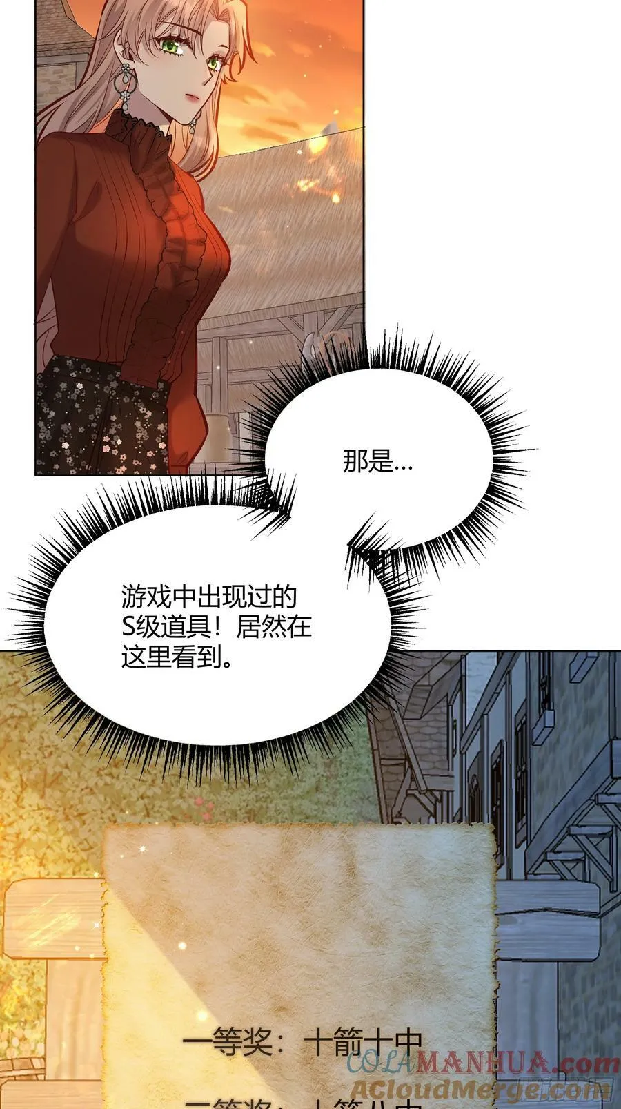 059你喜欢我吗？ 第19页