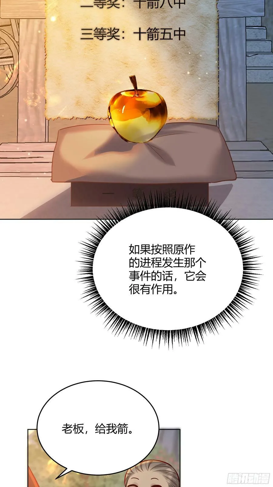 059你喜欢我吗？ 第20页