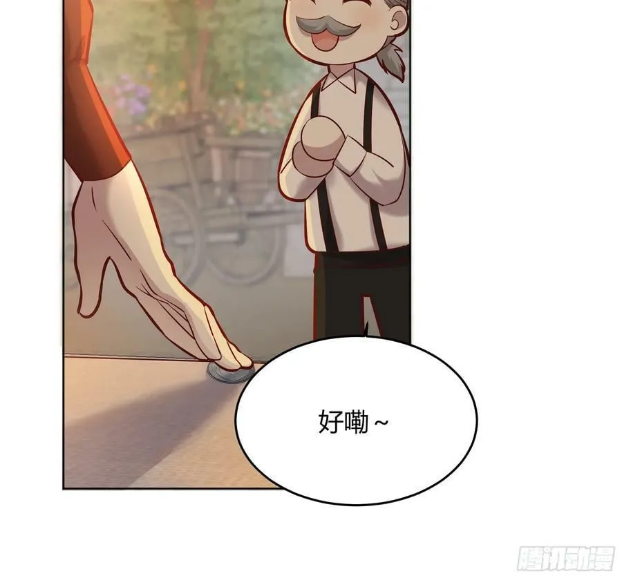 059你喜欢我吗？ 第21页
