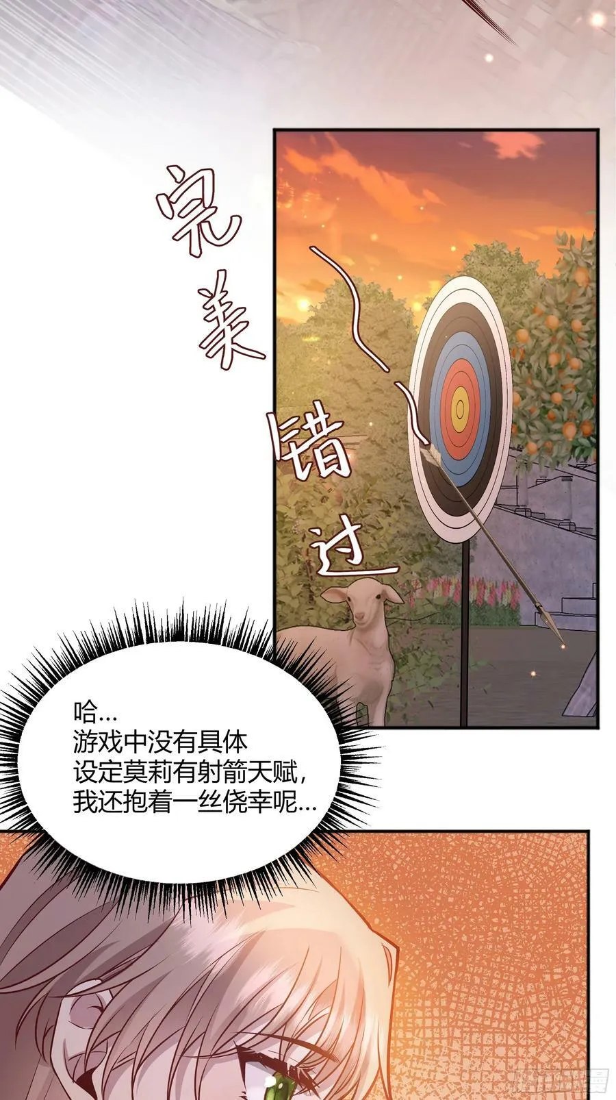 059你喜欢我吗？ 第23页