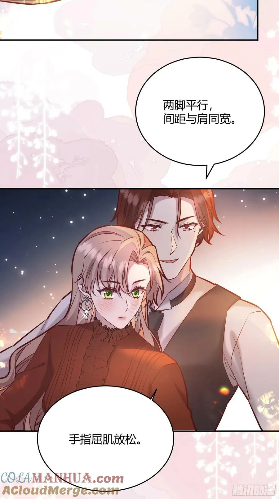 059你喜欢我吗？ 第25页