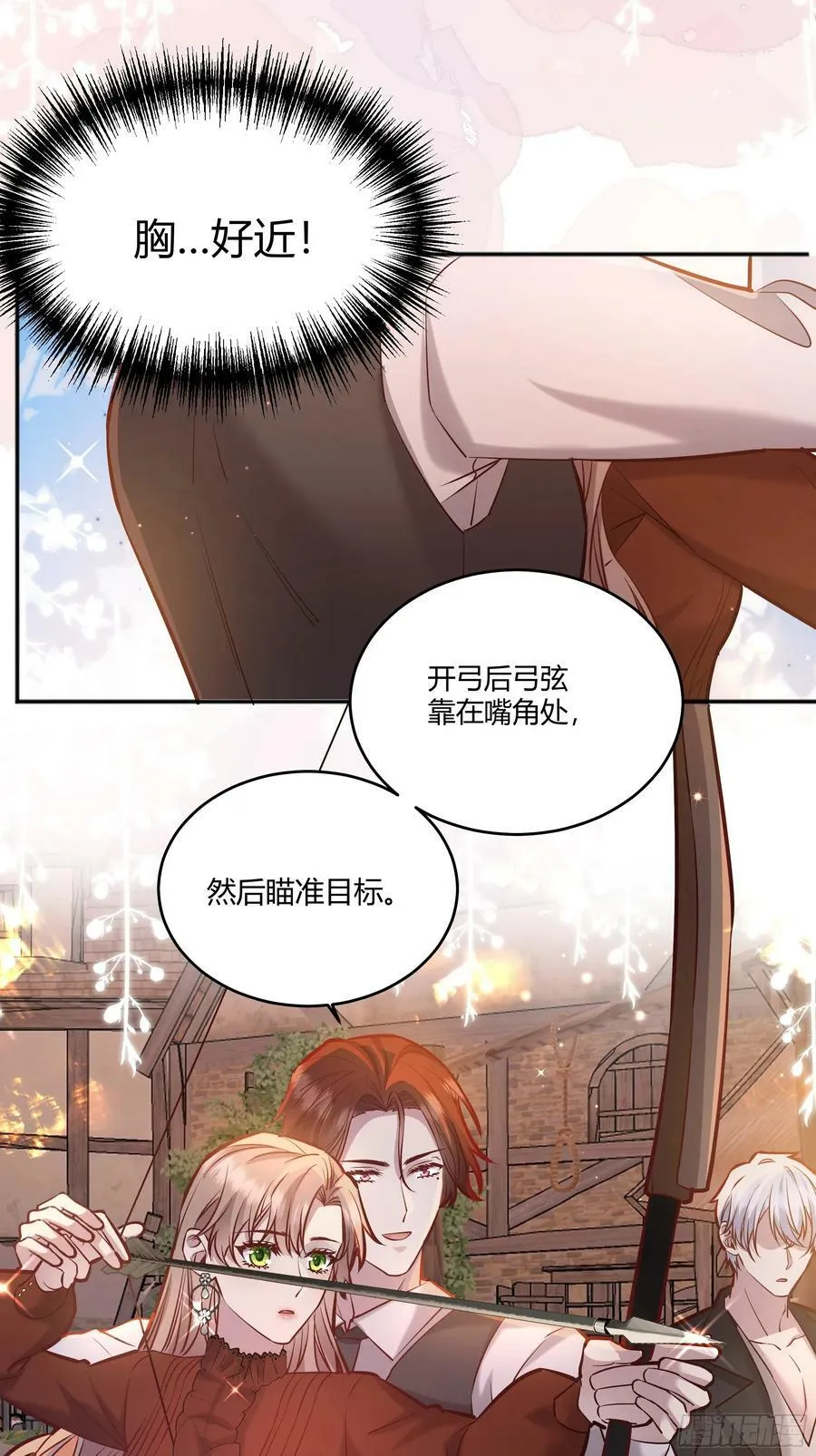 059你喜欢我吗？ 第26页