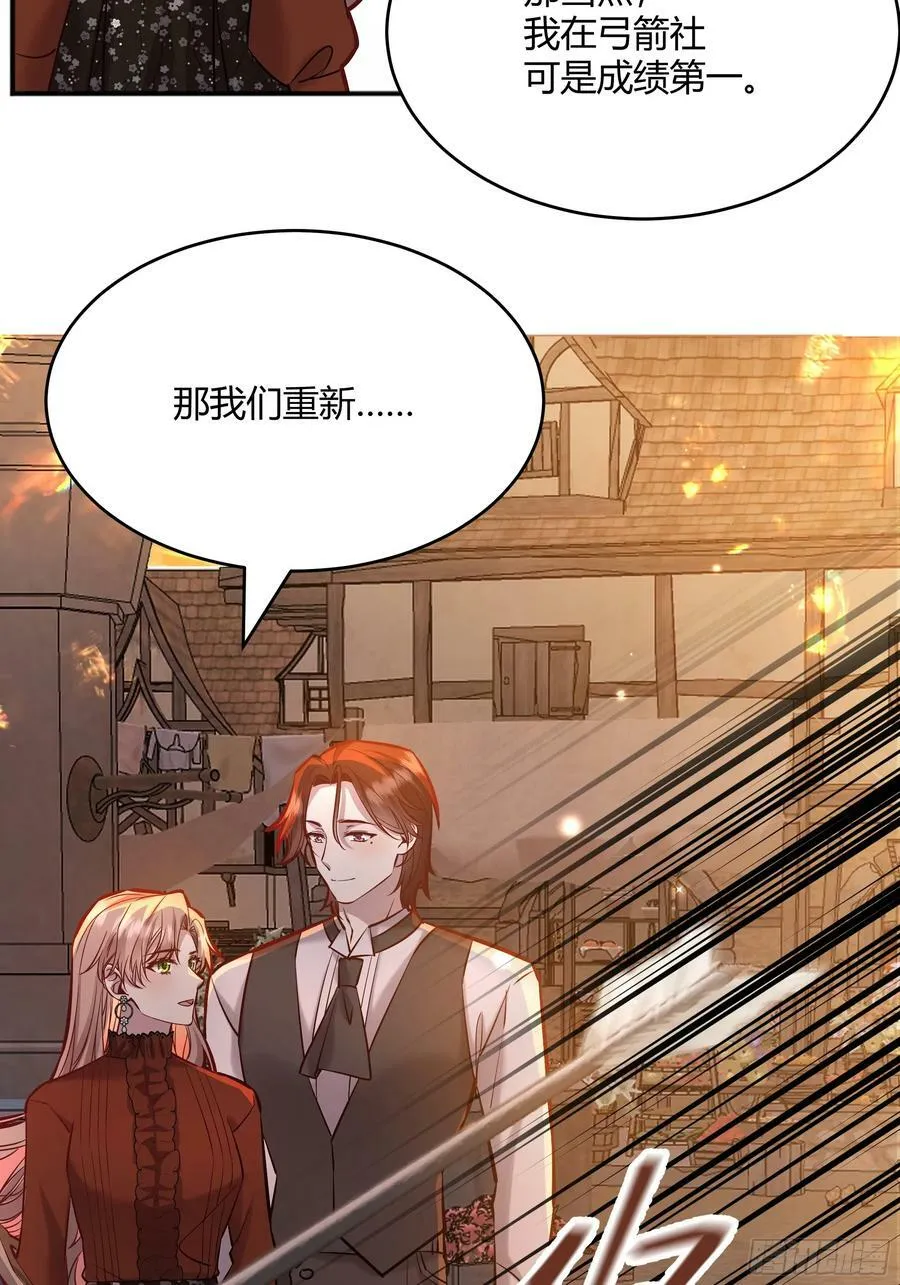 059你喜欢我吗？ 第30页