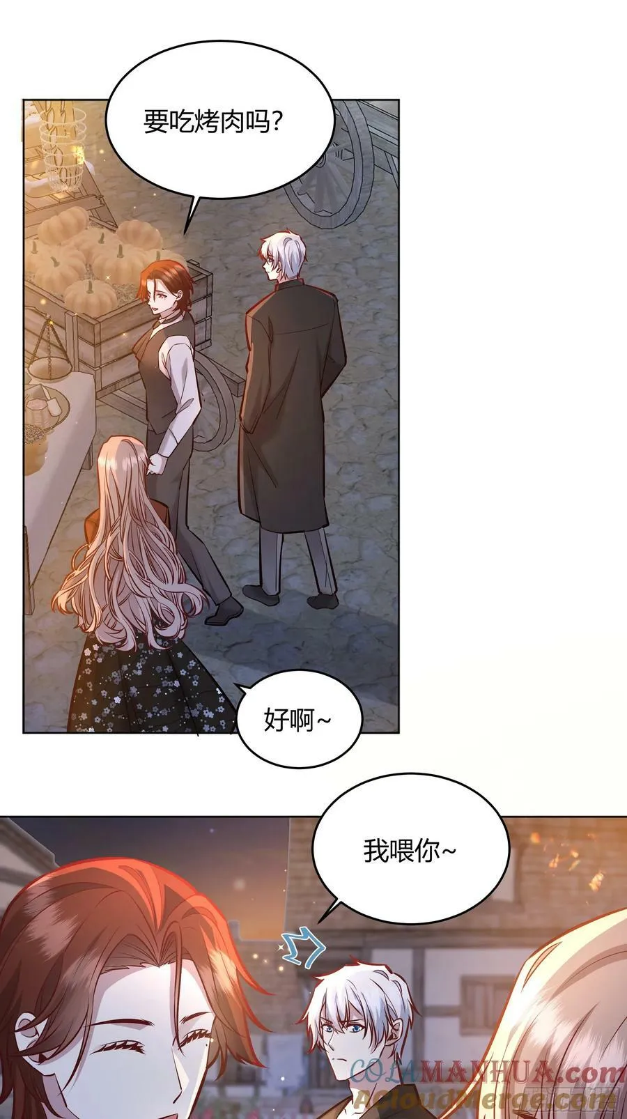 059你喜欢我吗？ 第37页