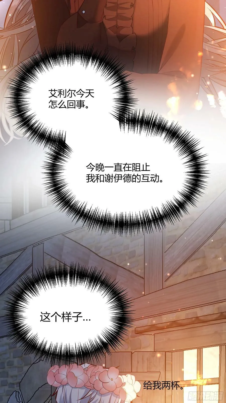 059你喜欢我吗？ 第41页