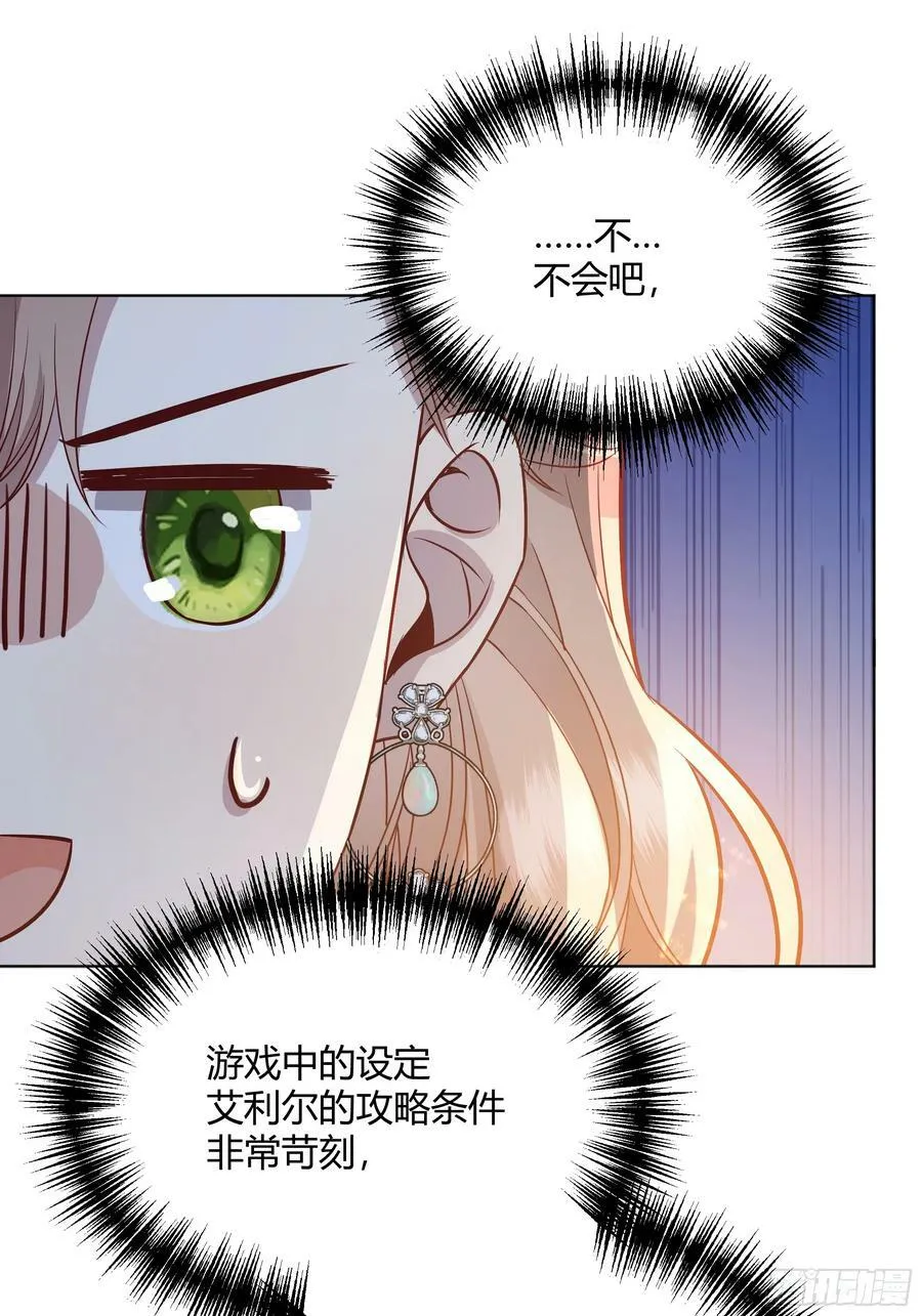 059你喜欢我吗？ 第44页