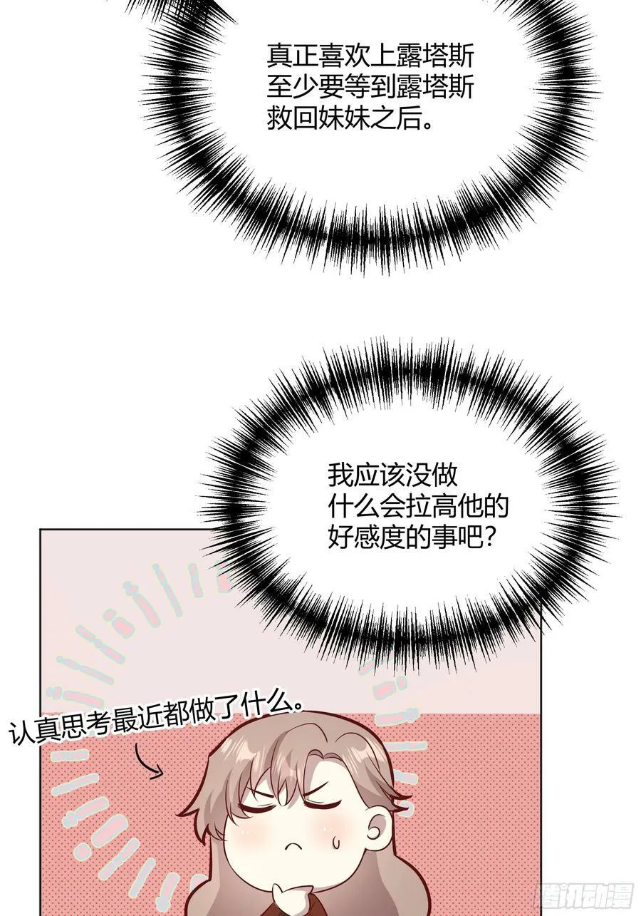 059你喜欢我吗？ 第45页