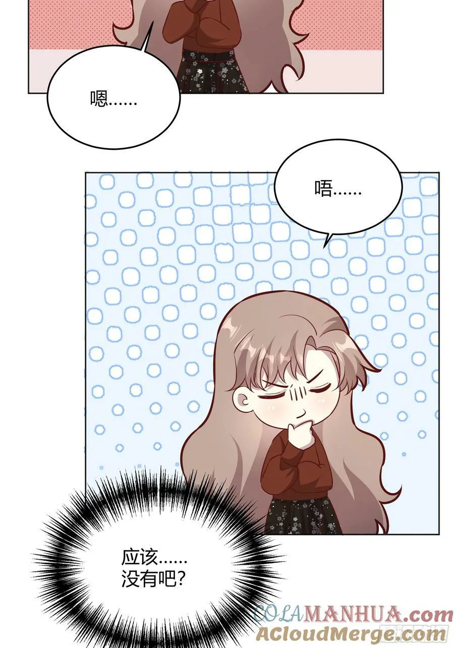 059你喜欢我吗？ 第46页