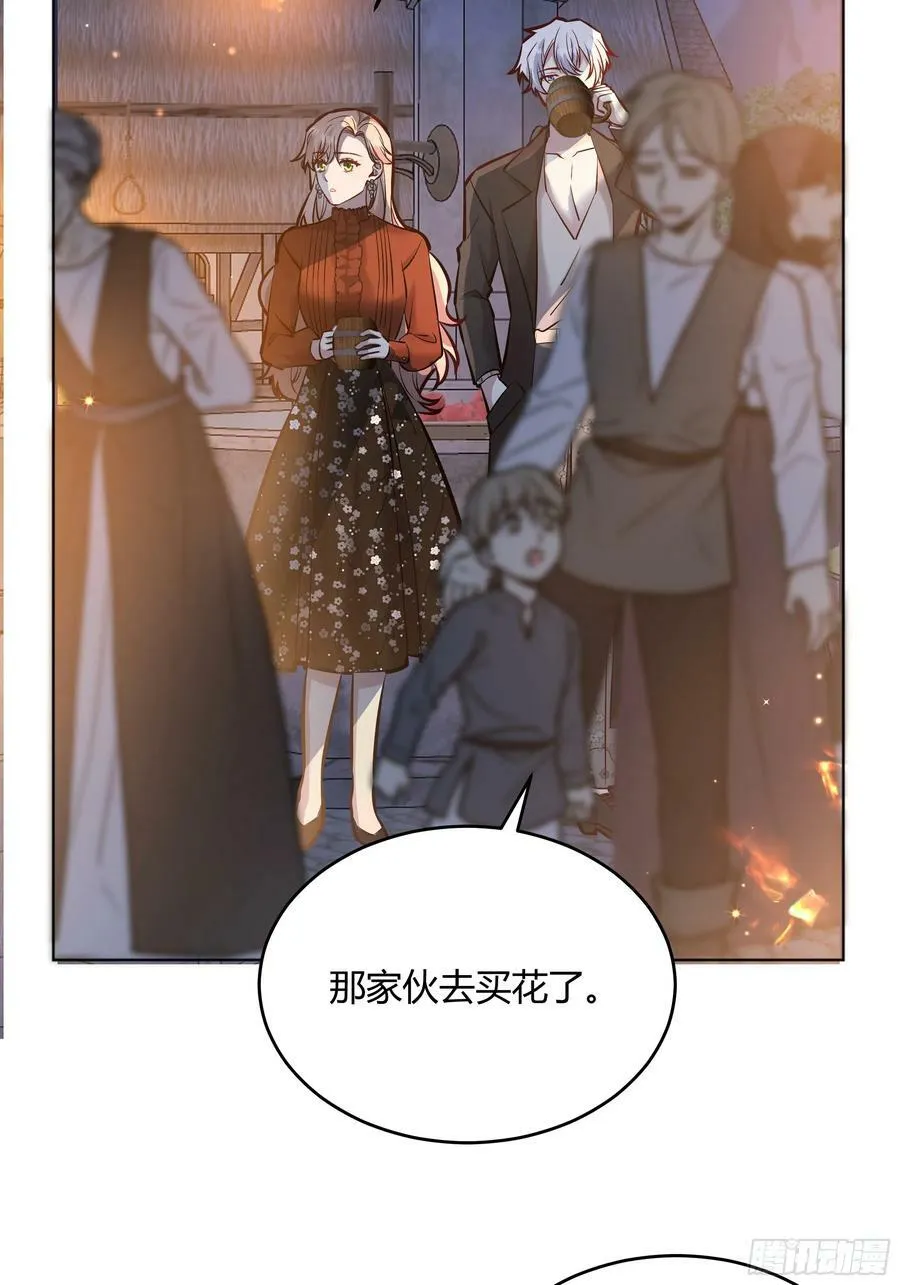 059你喜欢我吗？ 第50页