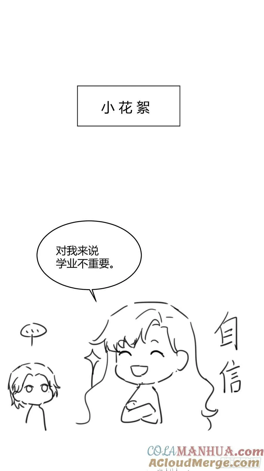 059你喜欢我吗？ 第58页