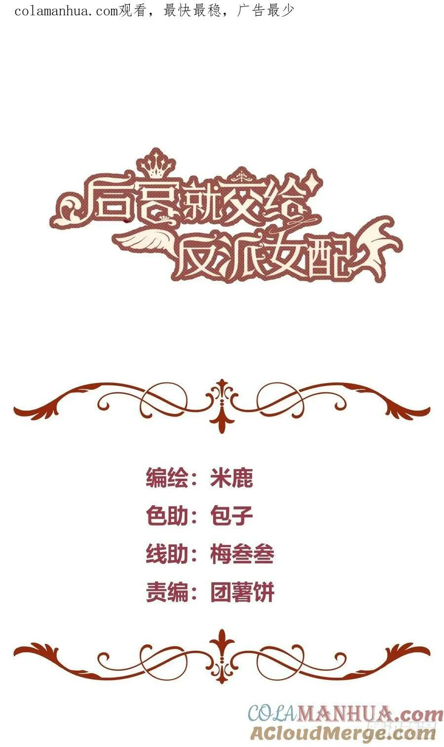 060你抱错人了 第1页
