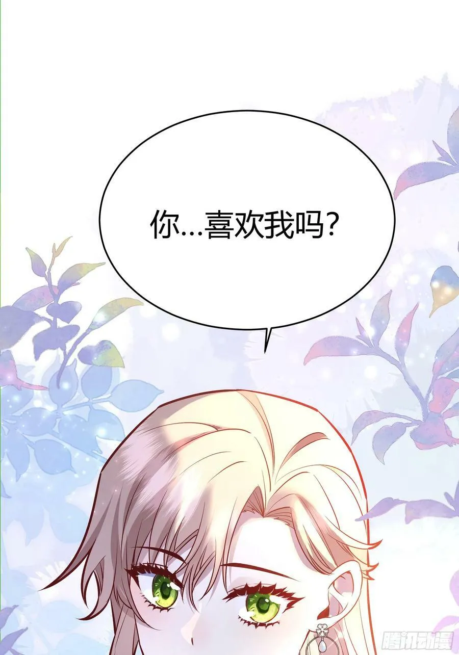 060你抱错人了 第2页