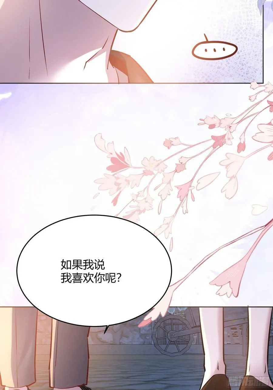 060你抱错人了 第5页