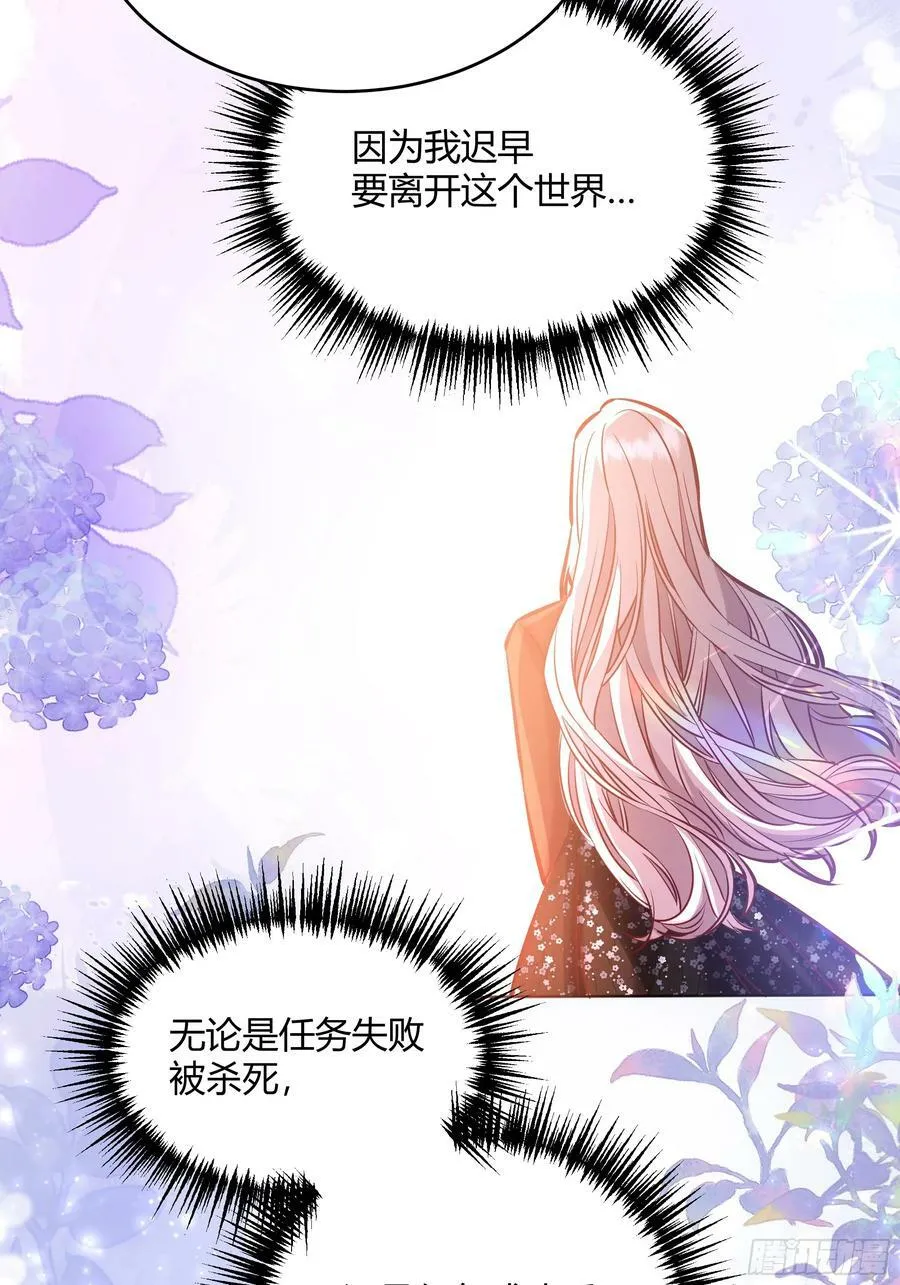 060你抱错人了 第8页