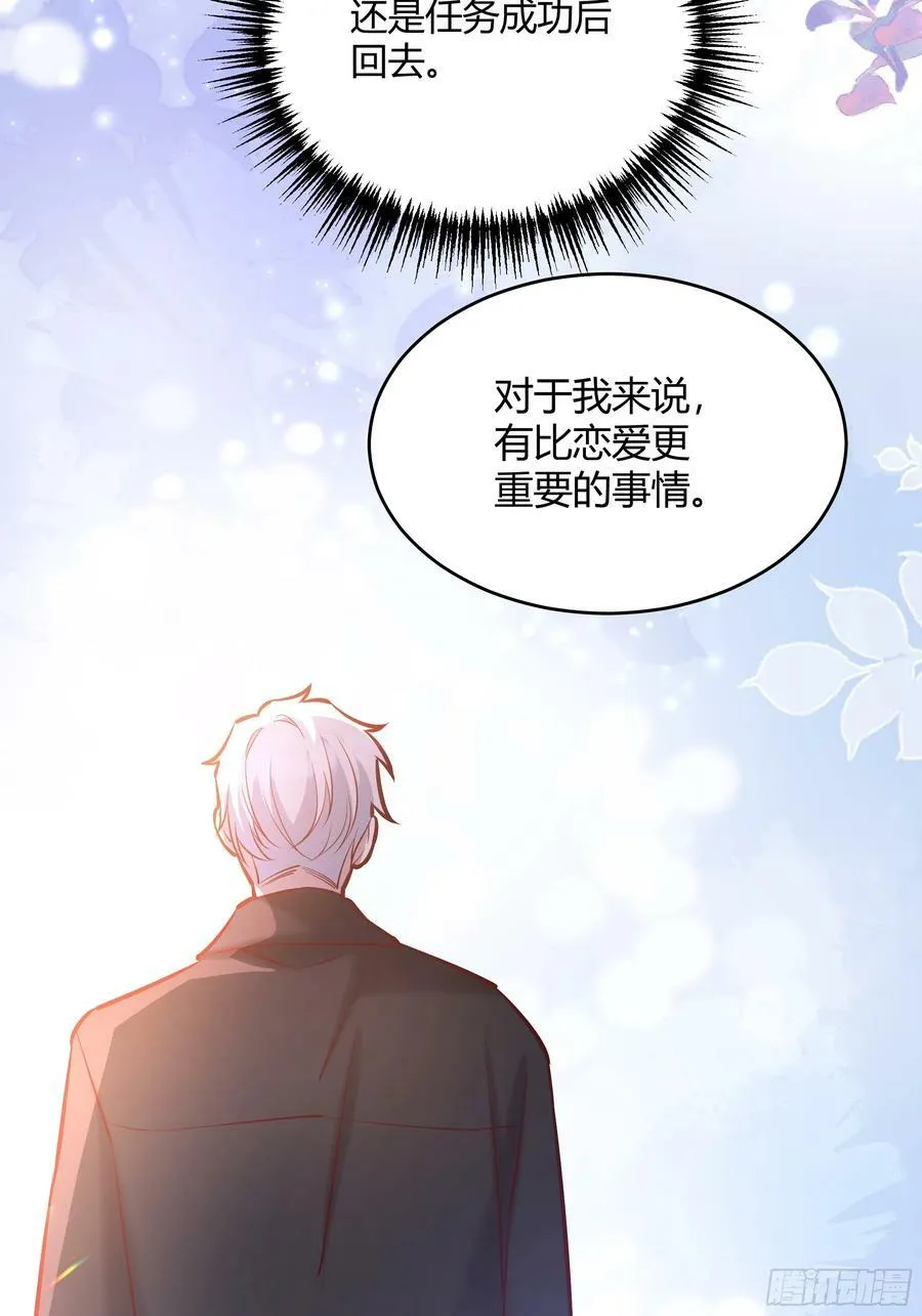 060你抱错人了 第9页
