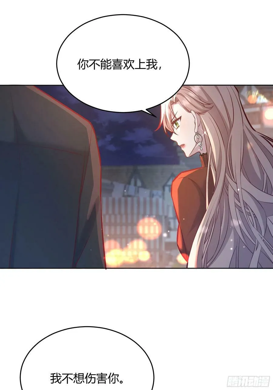 060你抱错人了 第11页