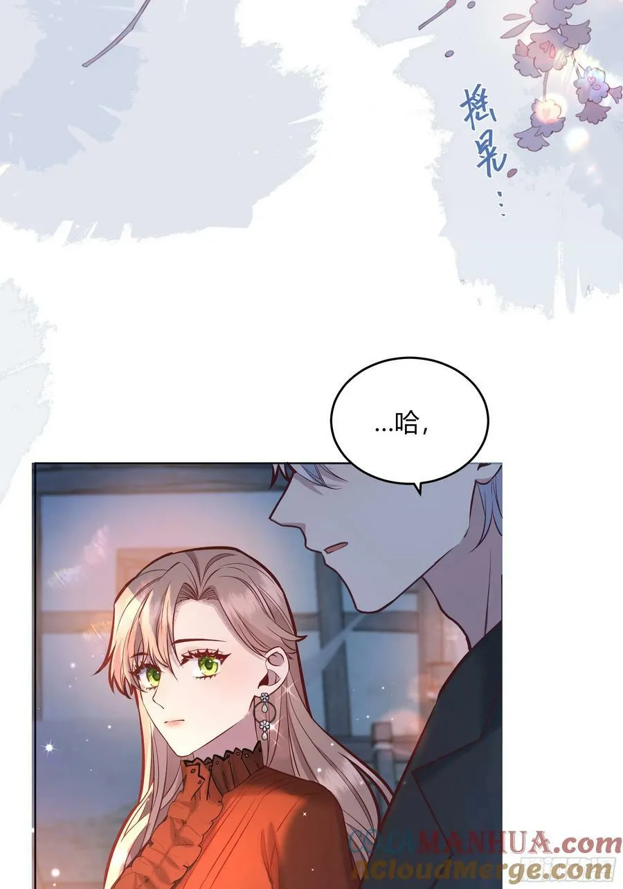 060你抱错人了 第13页