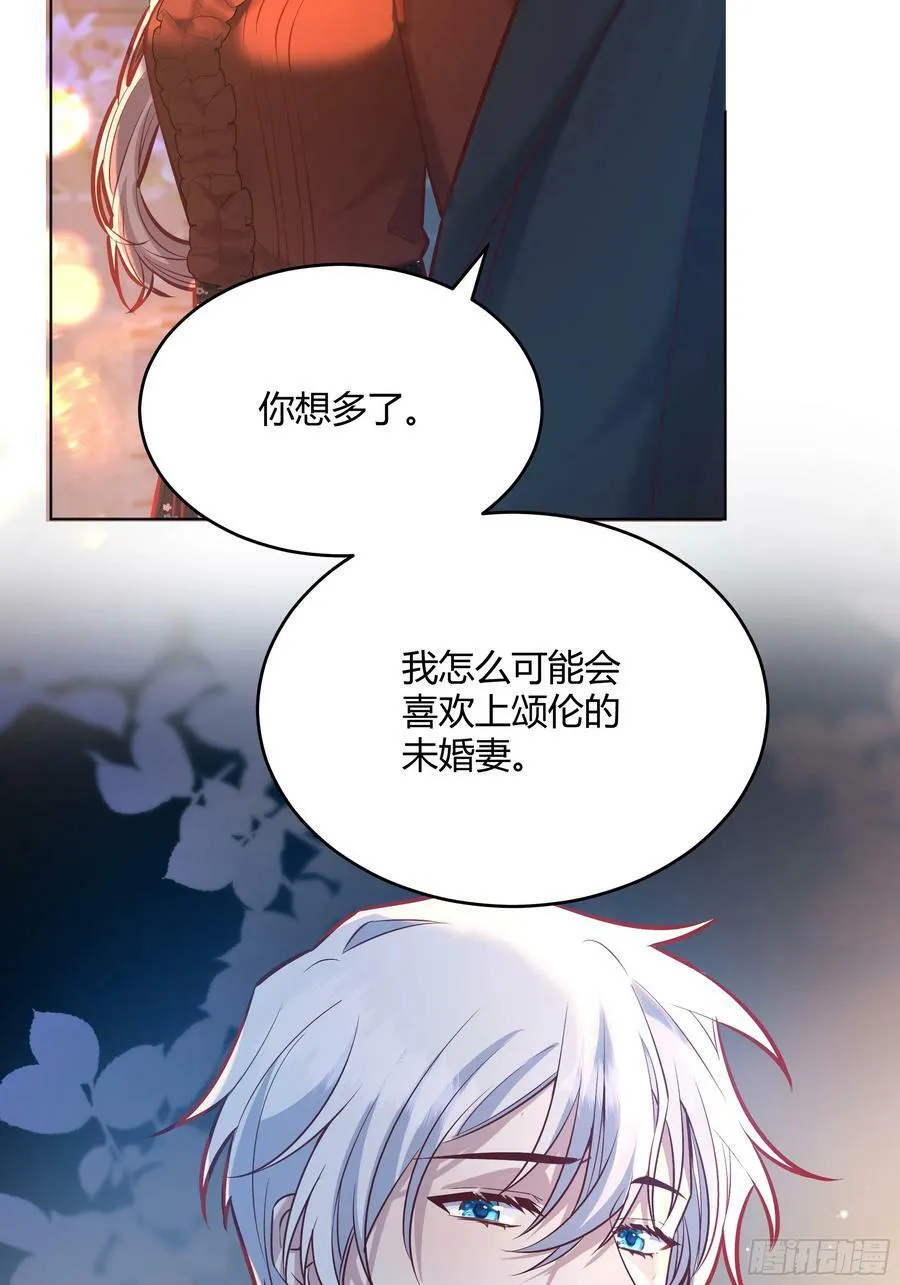 060你抱错人了 第14页